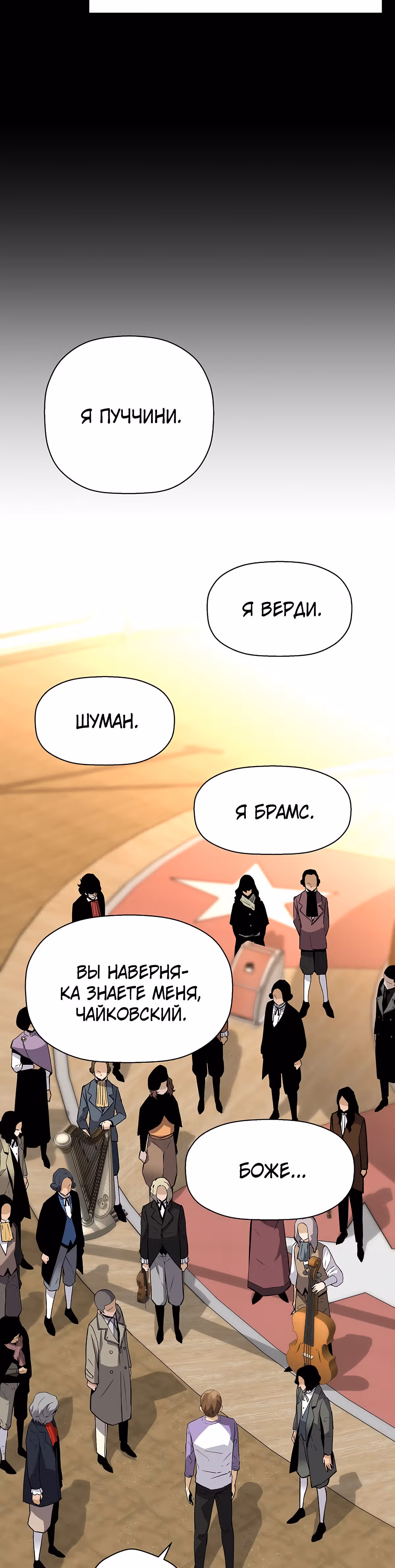 Легенда о Регрессии — Том 1 · Глава 75, страница 41