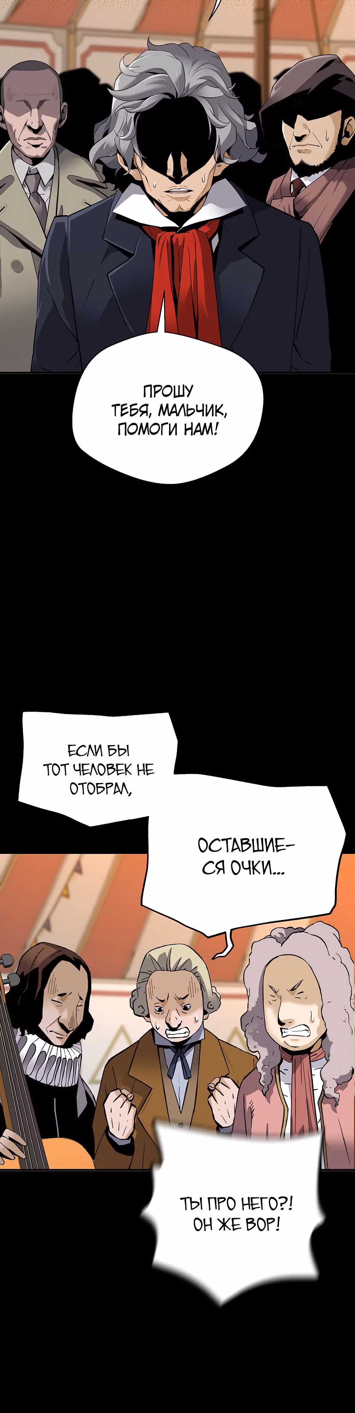 Легенда о Регрессии — Том 1 · Глава 75, страница 43