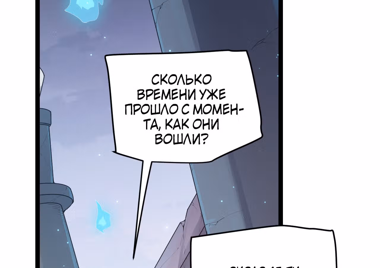 Я вышел из игры — Том 1 · Глава 48, страница 2