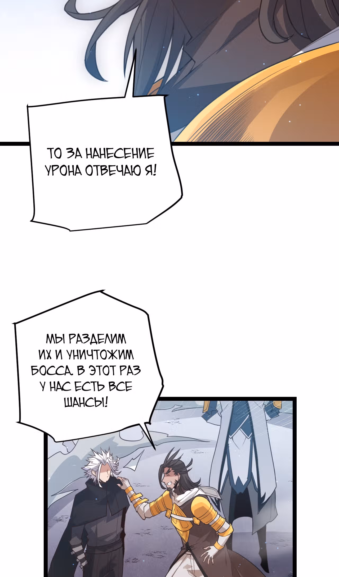 Я вышел из игры — Том 1 · Глава 48, страница 37