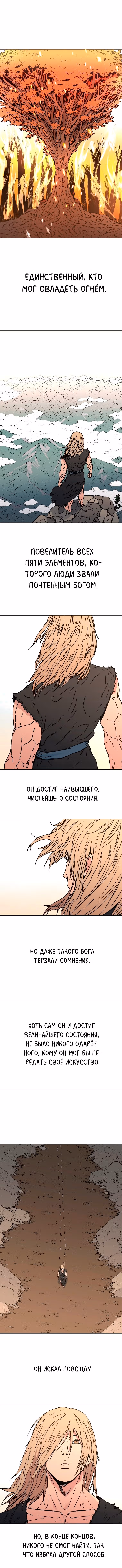 Безупречный отец — Том 2 · Глава 158, страница 7