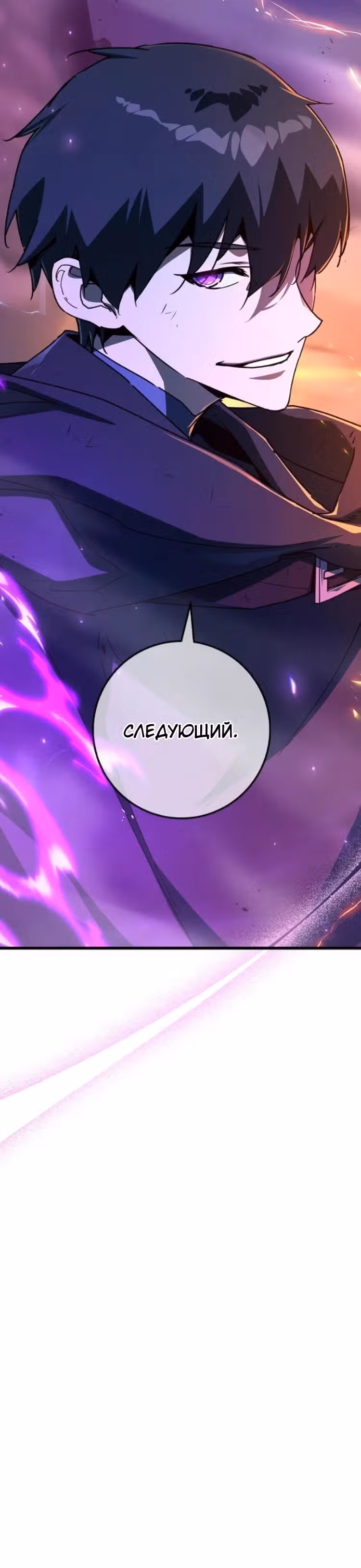 Сильнейший ранкер-тролль — Том 1 · Глава 186, страница 41