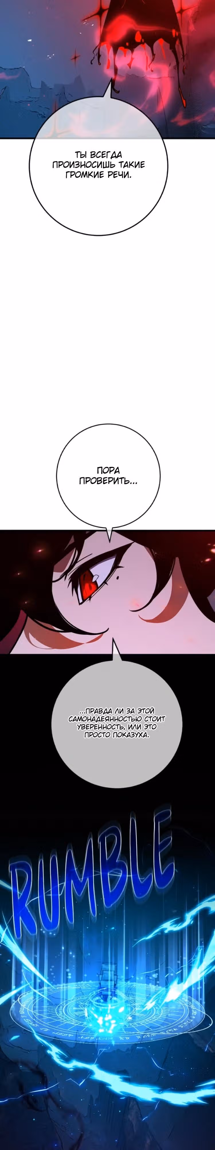 Сильнейший ранкер-тролль — Том 1 · Глава 186, страница 7