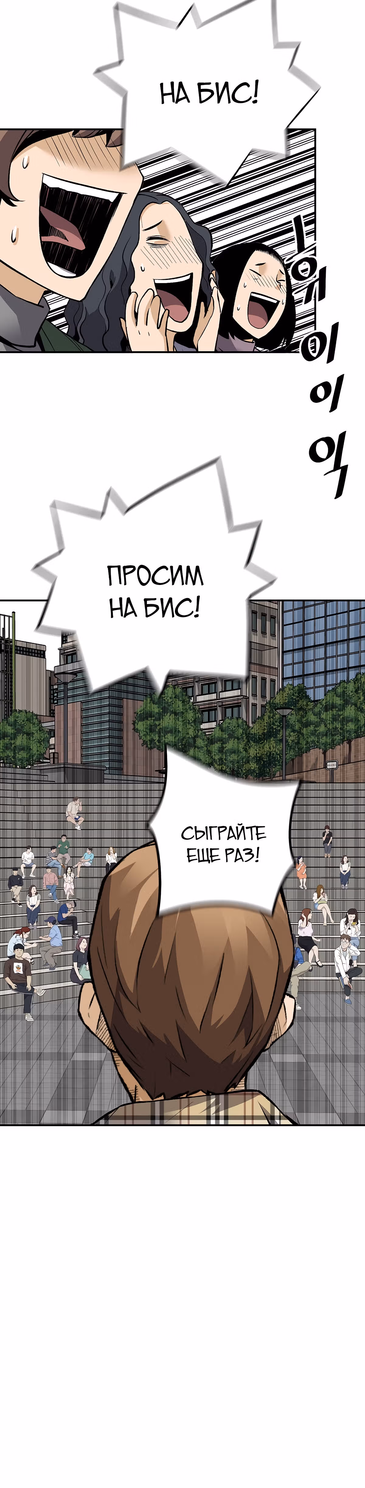 Легенда о Регрессии — Том 1 · Глава 76, страница 43