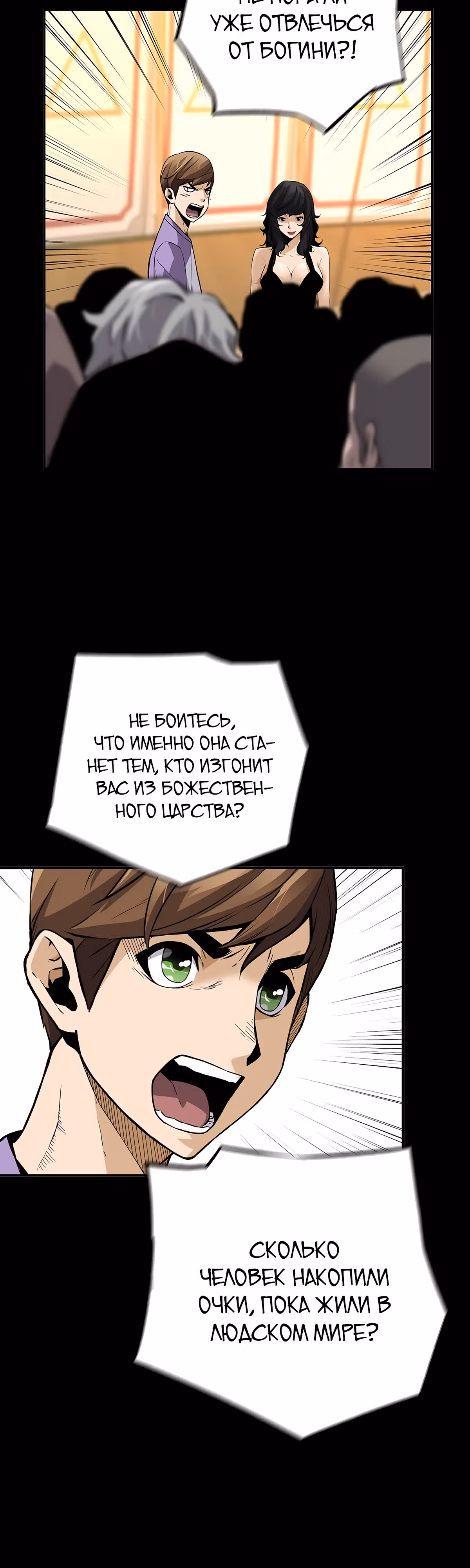 Легенда о Регрессии — Том 1 · Глава 76, страница 8