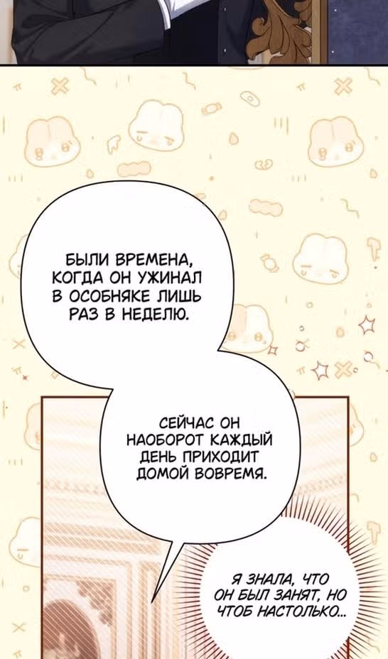 Ради моего брошенного любимого — Том 1 · Глава 86, страница 41
