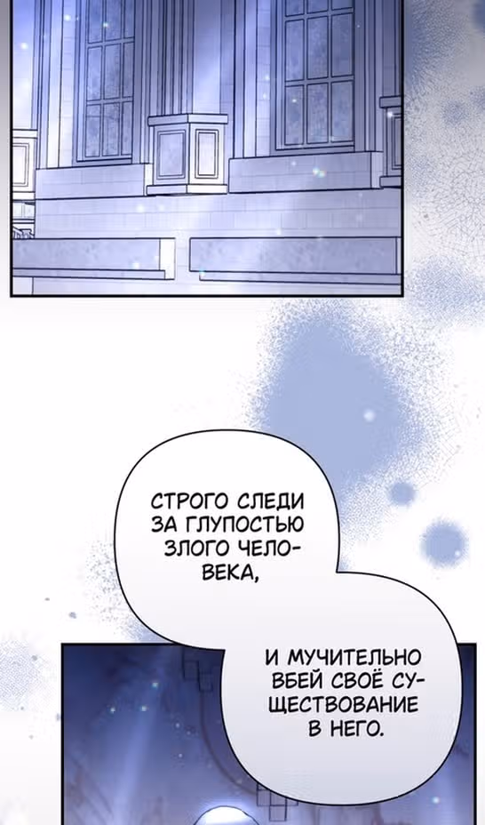 Ради моего брошенного любимого — Том 1 · Глава 86, страница 75