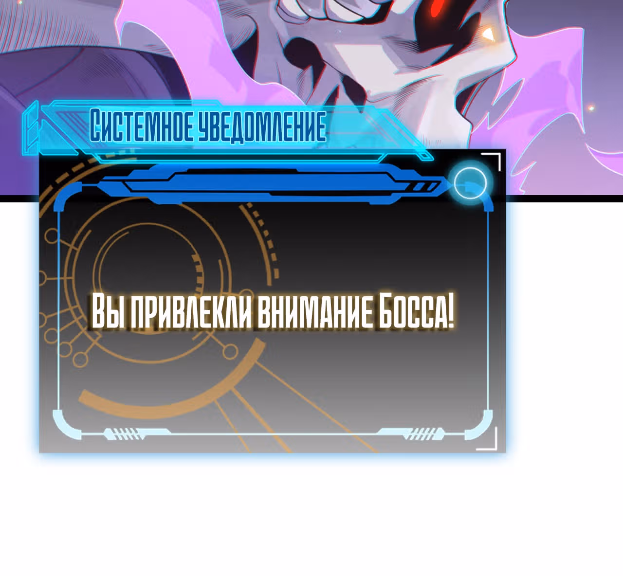 Я вышел из игры — Том 1 · Глава 49, страница 33