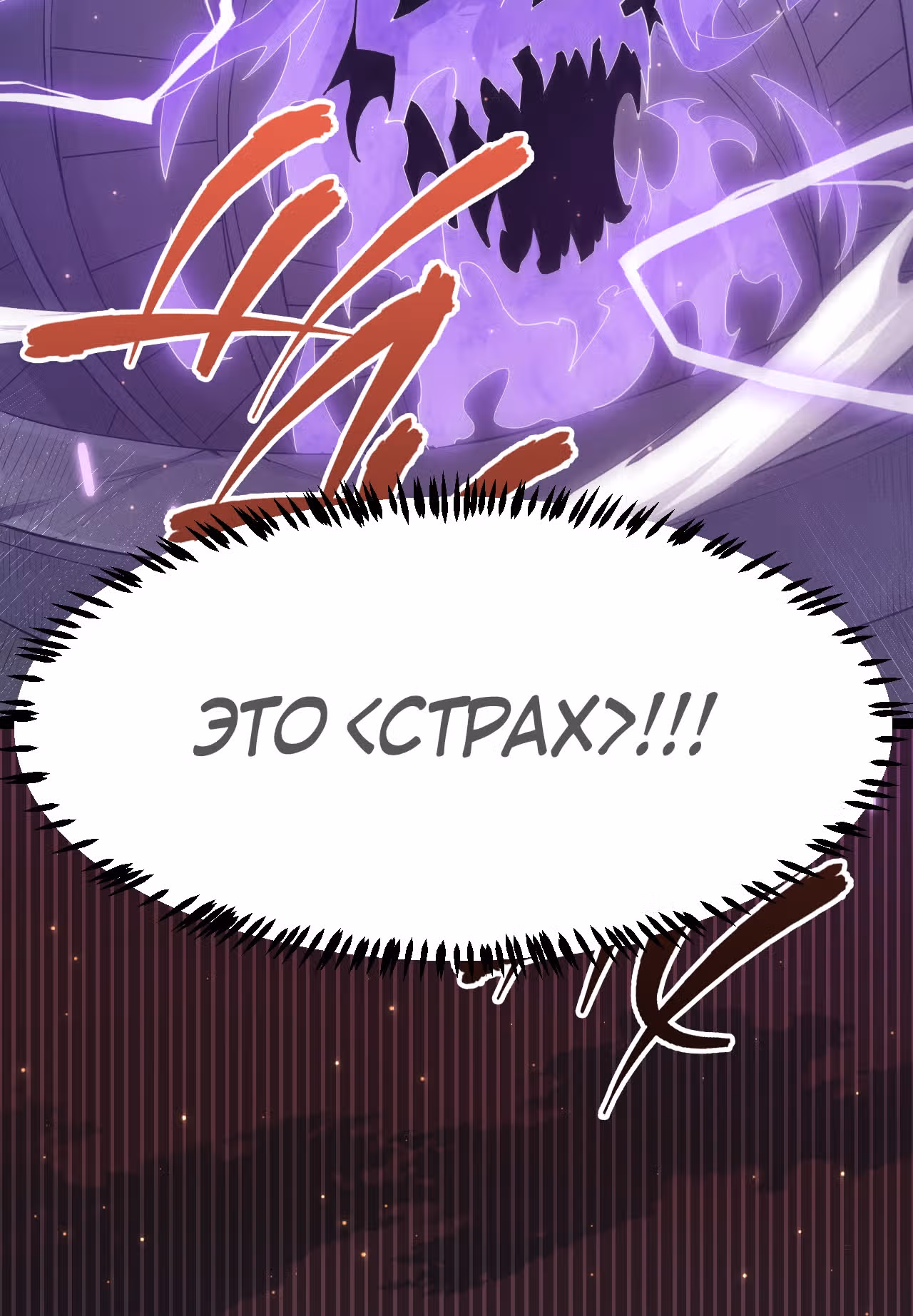 Я вышел из игры — Том 1 · Глава 49, страница 88