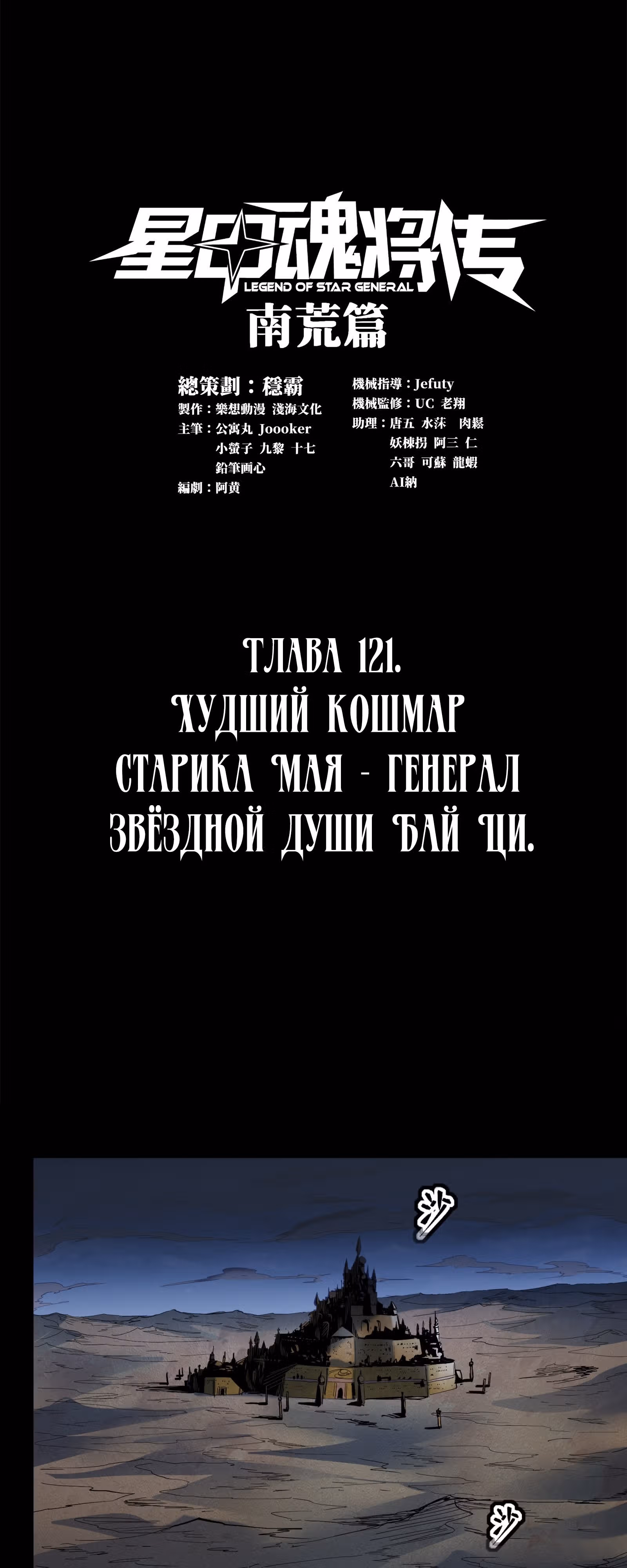 Регрессия Сильнейшего Мастера — Том 1 · Глава 121, страница 1