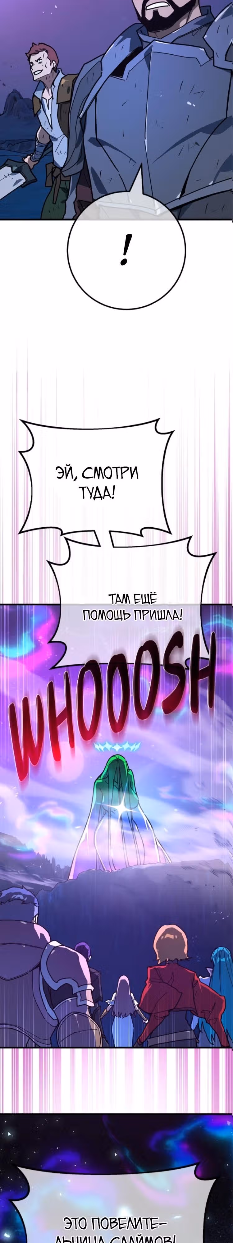 Сильнейший ранкер-тролль — Том 1 · Глава 185, страница 15