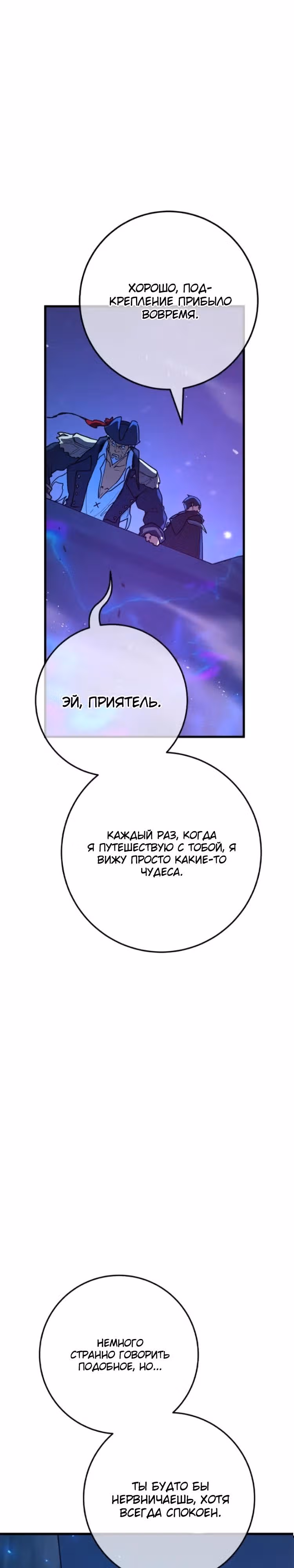 Сильнейший ранкер-тролль — Том 1 · Глава 185, страница 17