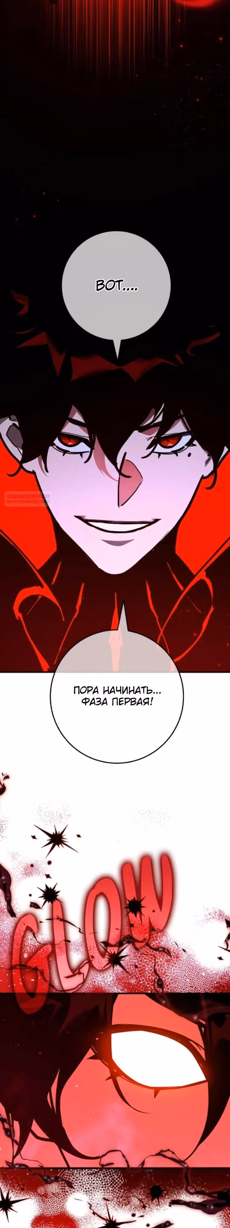 Сильнейший ранкер-тролль — Том 1 · Глава 185, страница 30