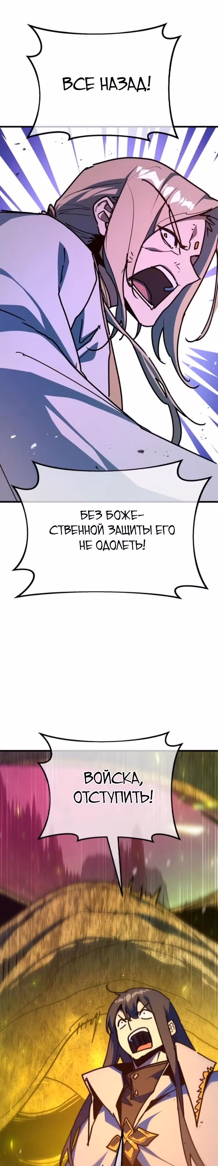 Сильнейший ранкер-тролль — Том 1 · Глава 185, страница 35