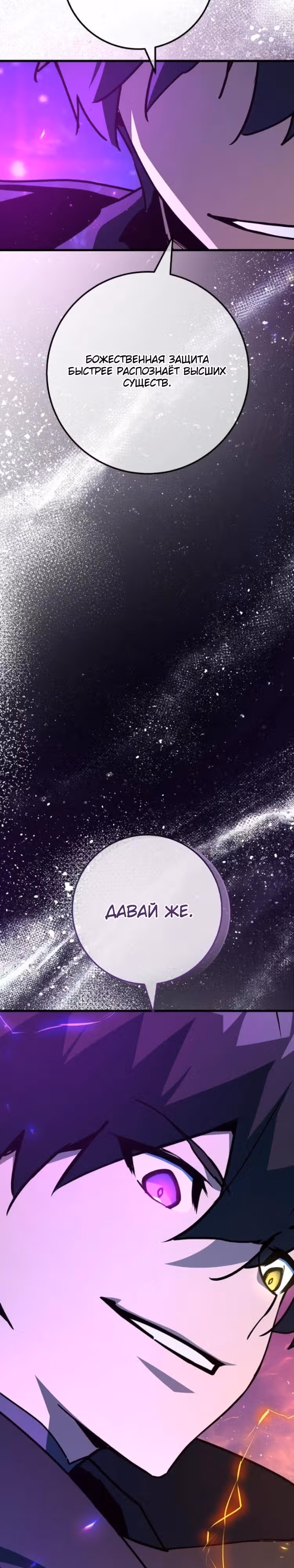 Сильнейший ранкер-тролль — Том 1 · Глава 185, страница 40