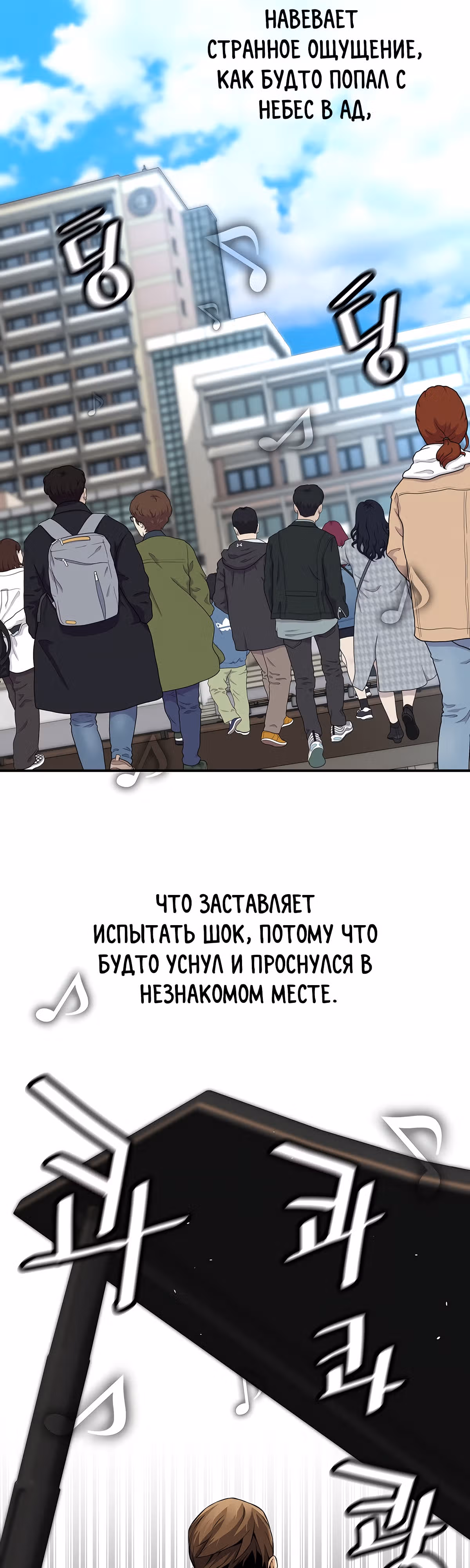 Легенда о Регрессии — Том 1 · Глава 77, страница 29
