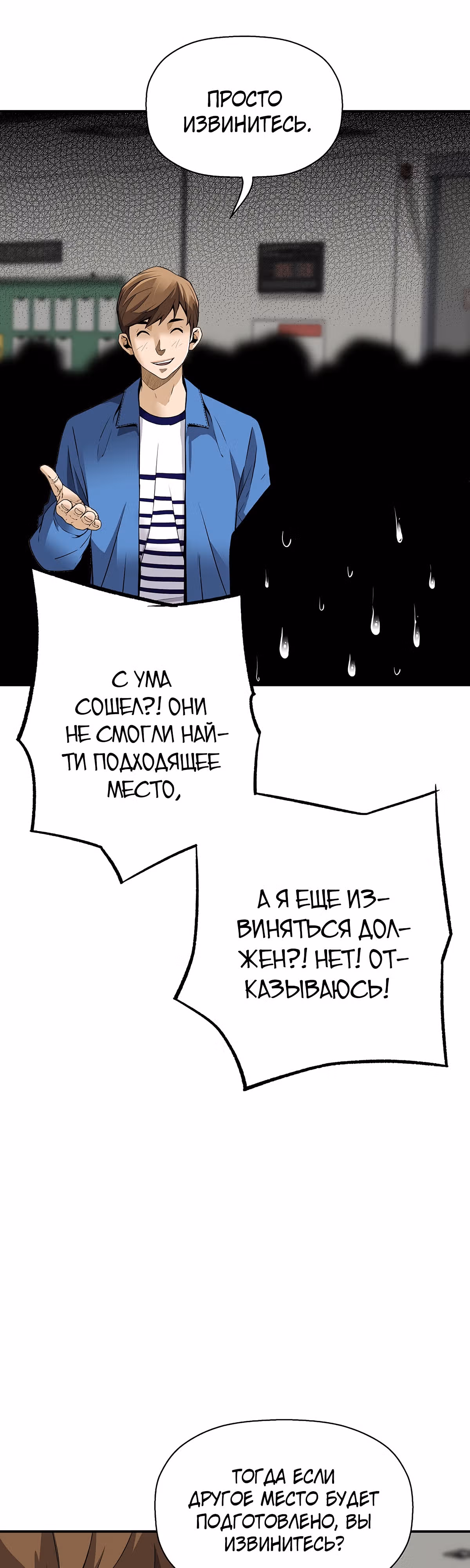 Легенда о Регрессии — Том 1 · Глава 78, страница 13
