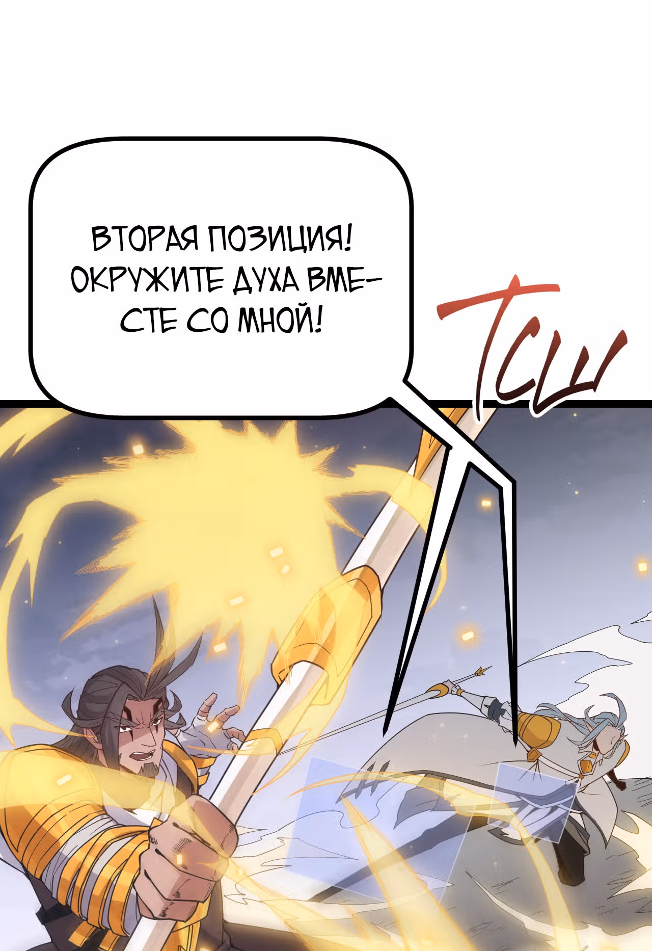 Я вышел из игры — Том 1 · Глава 50, страница 15