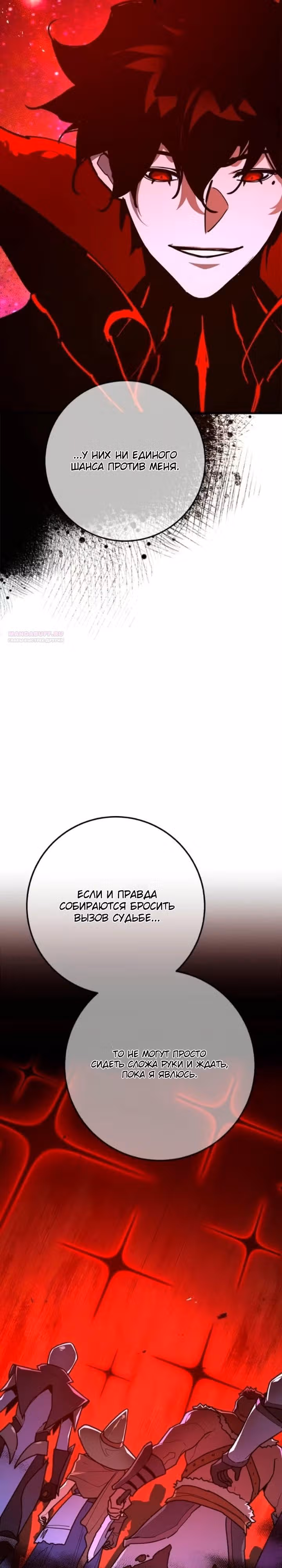 Сильнейший ранкер-тролль — Том 1 · Глава 184, страница 18
