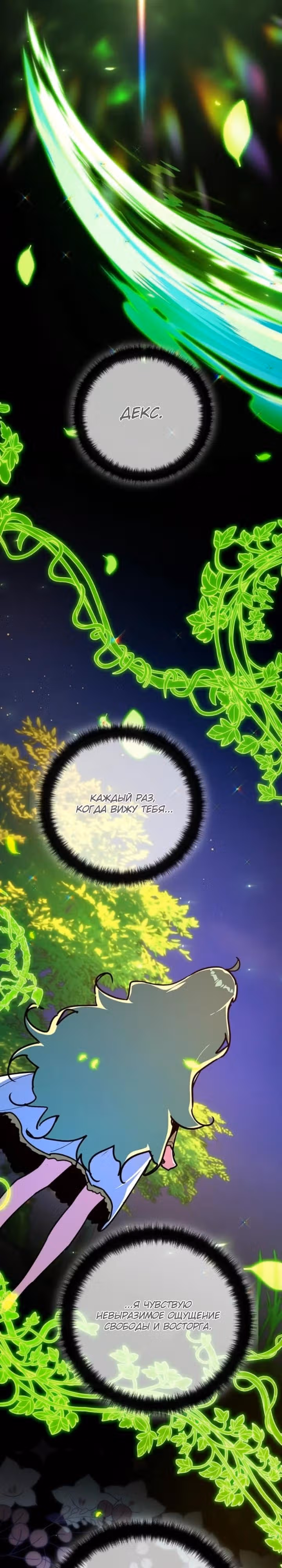 Сильнейший ранкер-тролль — Том 1 · Глава 184, страница 39