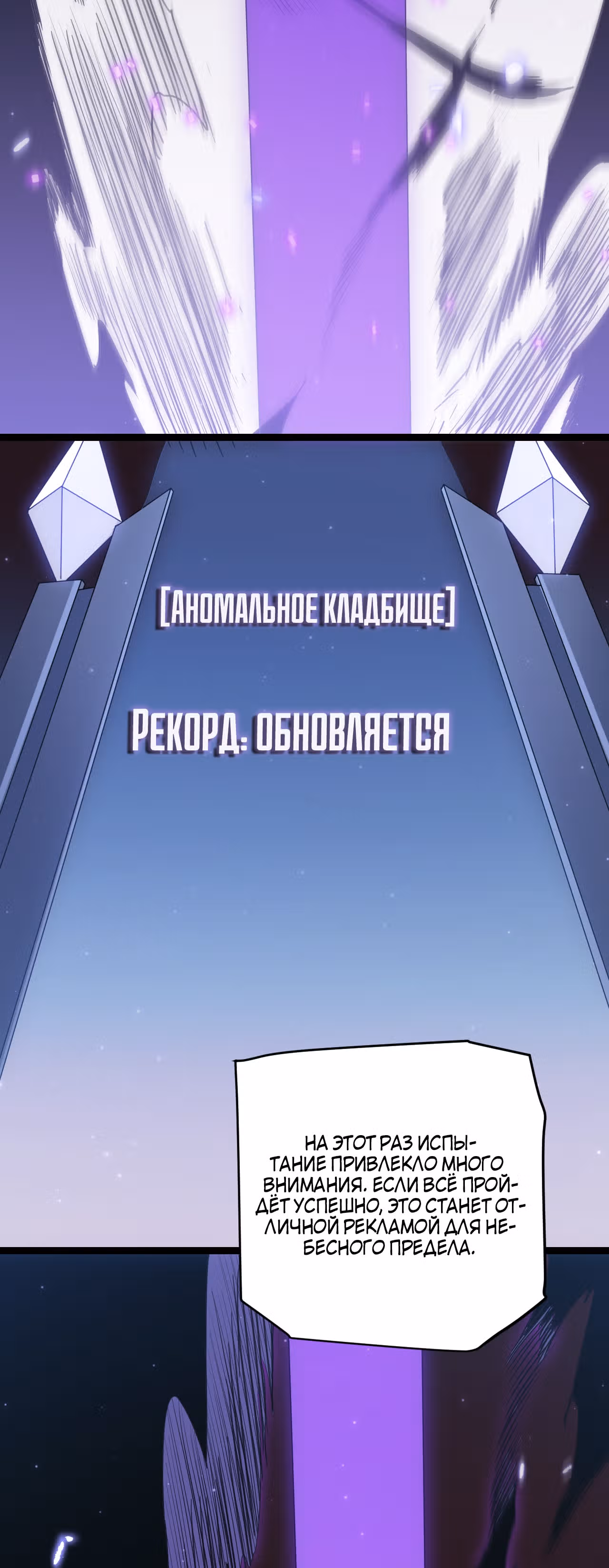 Я вышел из игры — Том 1 · Глава 51, страница 3