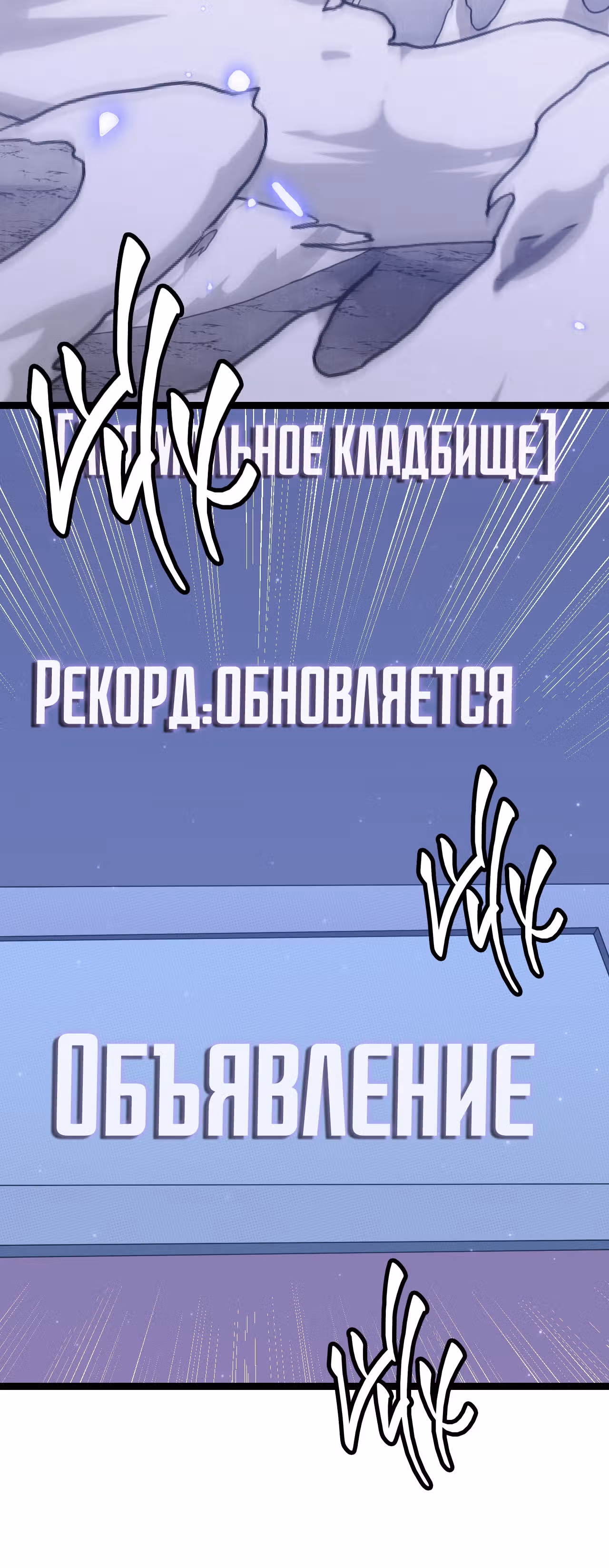 Я вышел из игры — Том 1 · Глава 51, страница 6