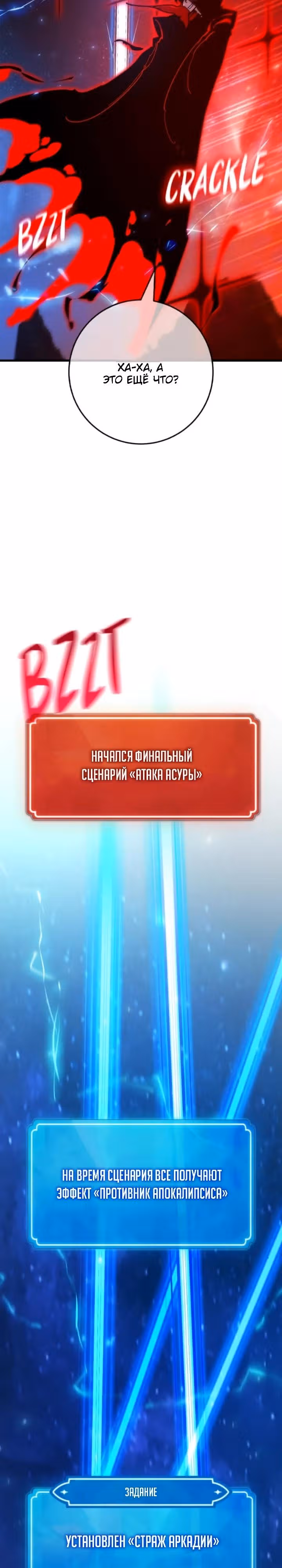Сильнейший ранкер-тролль — Том 1 · Глава 183, страница 20
