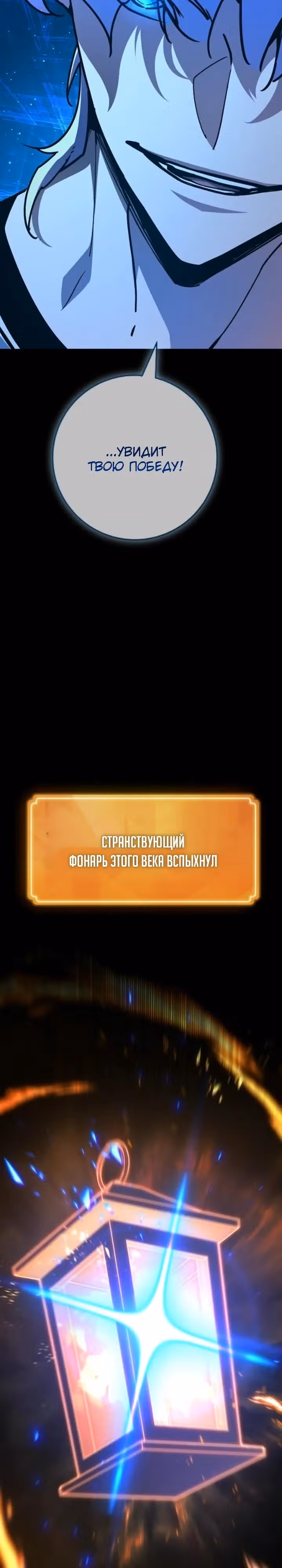 Сильнейший ранкер-тролль — Том 1 · Глава 183, страница 31