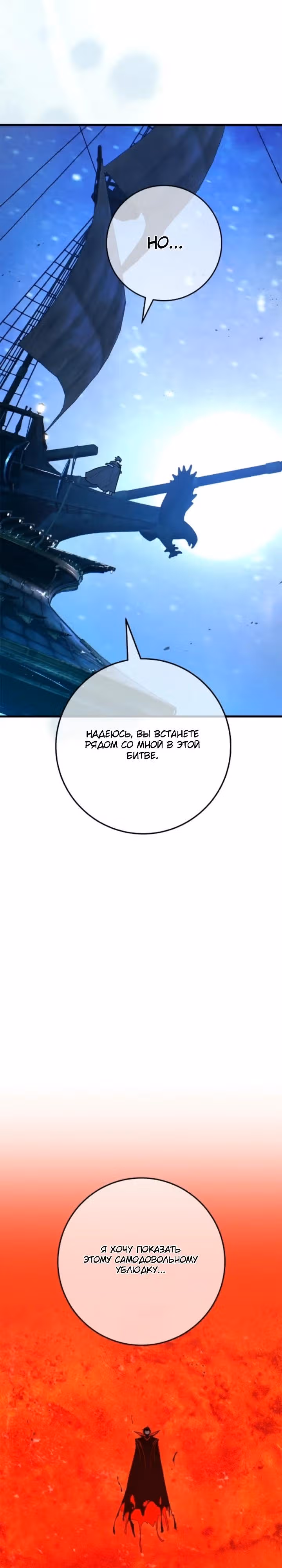Сильнейший ранкер-тролль — Том 1 · Глава 183, страница 41