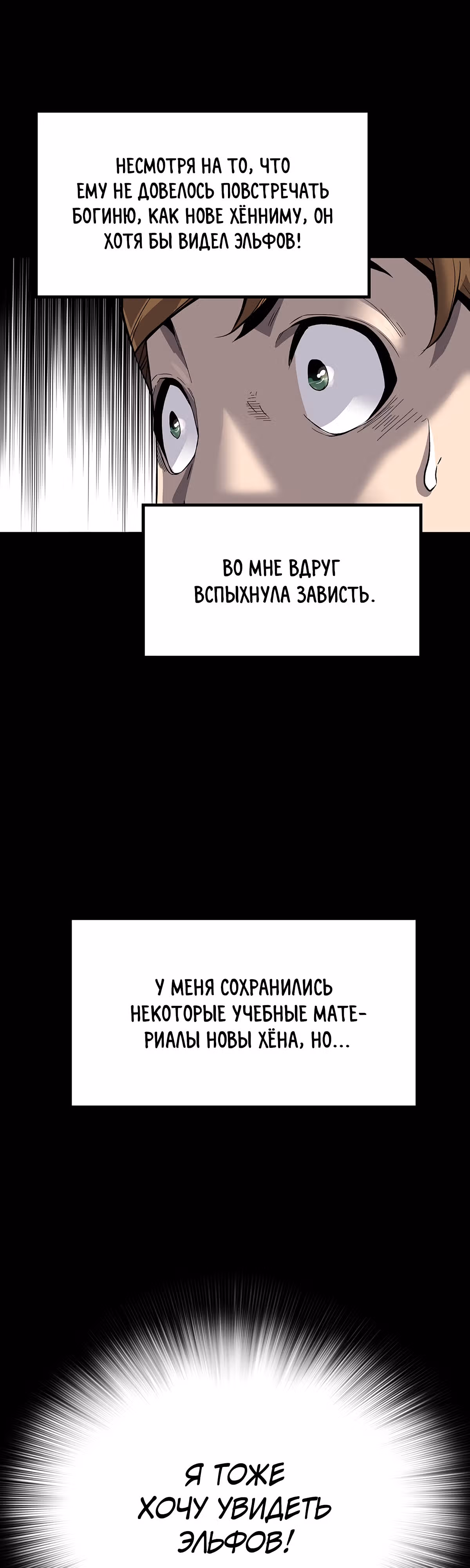 Легенда о Регрессии — Том 1 · Глава 80, страница 17