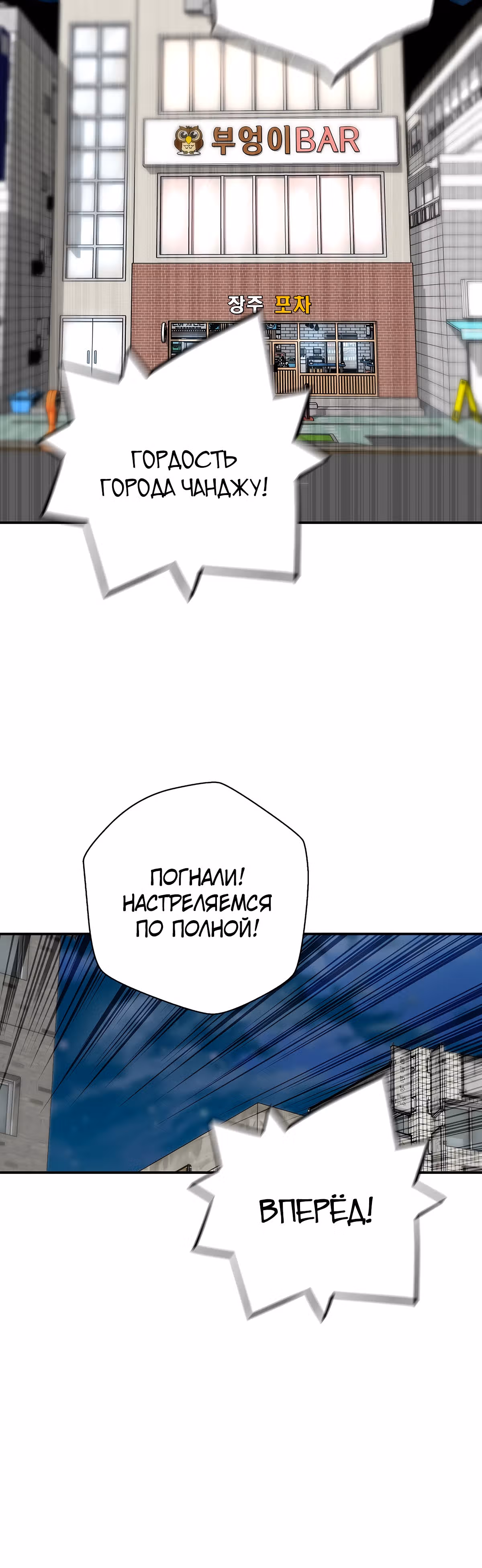 Легенда о Регрессии — Том 1 · Глава 80, страница 47