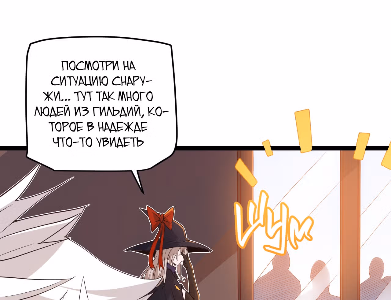 Я вышел из игры — Том 1 · Глава 52, страница 12