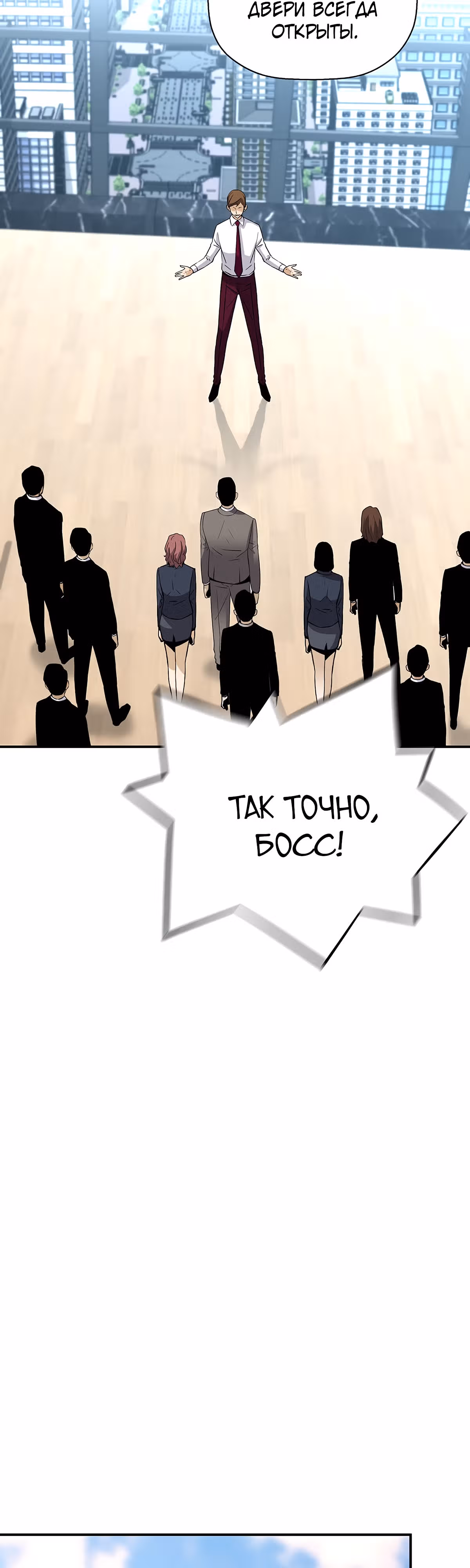 Легенда о Регрессии — Том 1 · Глава 81, страница 47