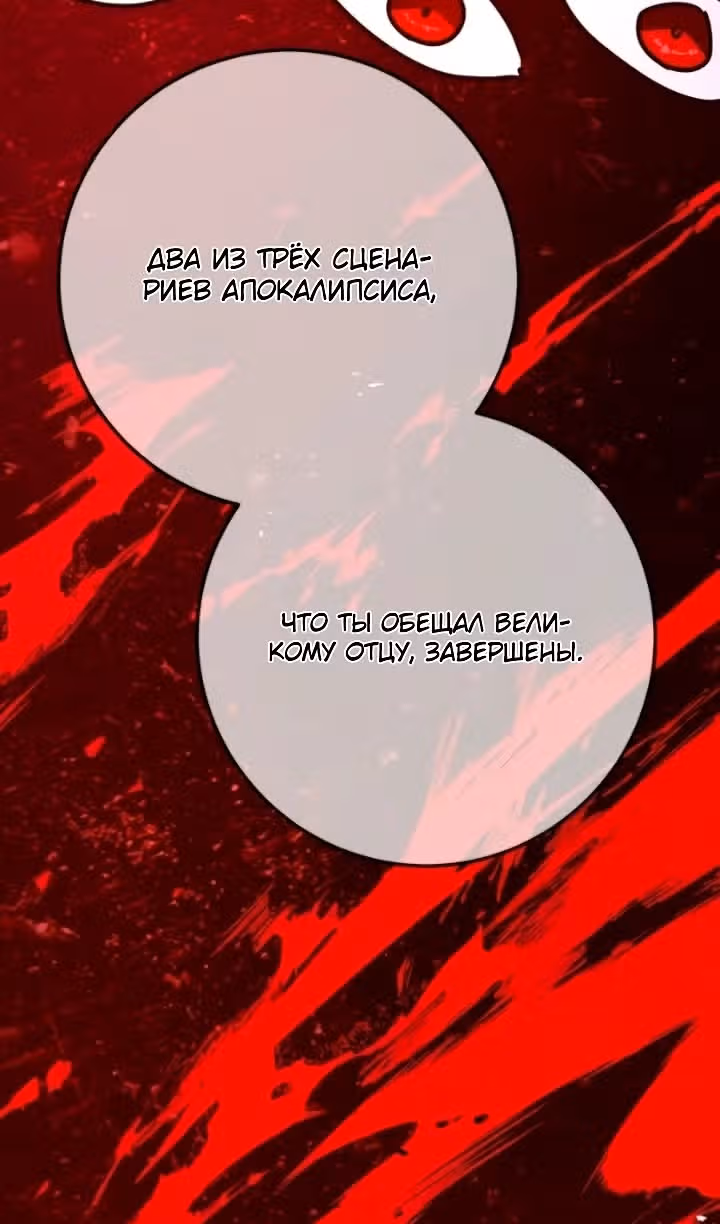 Сильнейший ранкер-тролль — Том 1 · Глава 182, страница 109