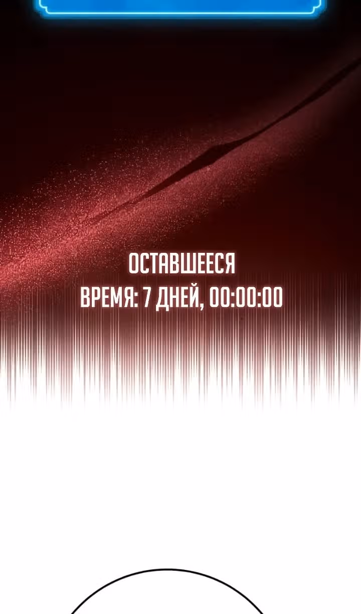 Сильнейший ранкер-тролль — Том 1 · Глава 182, страница 123