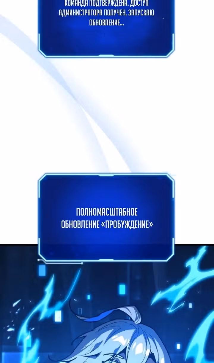 Сильнейший ранкер-тролль — Том 1 · Глава 182, страница 138