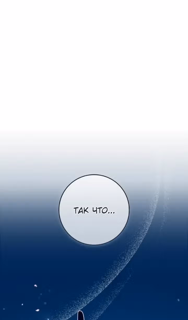 Сильнейший ранкер-тролль — Том 1 · Глава 182, страница 4