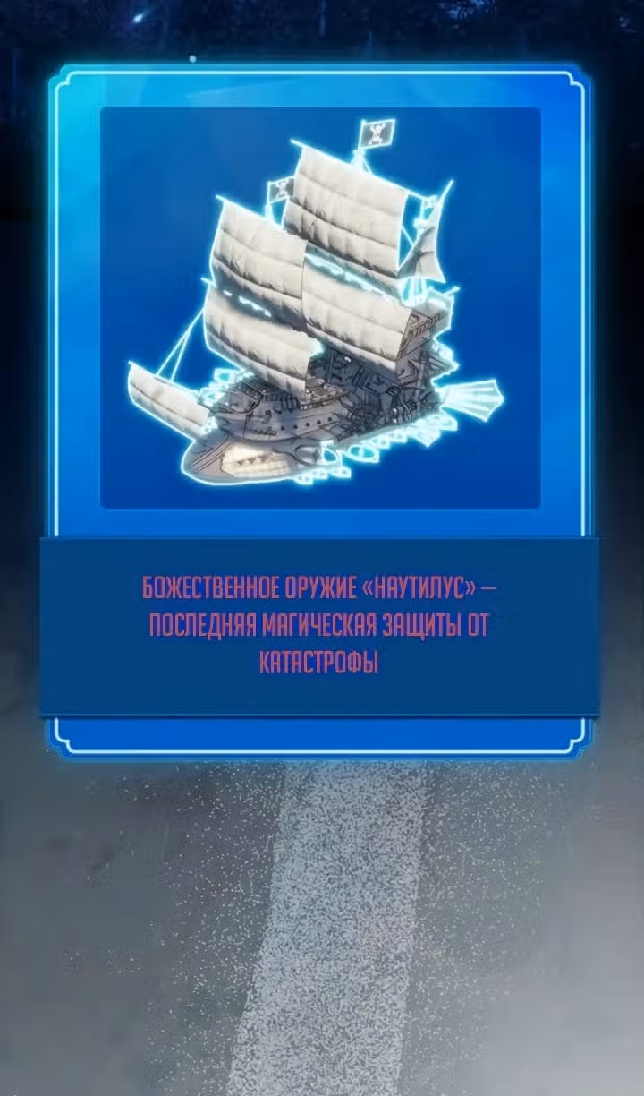 Сильнейший ранкер-тролль — Том 1 · Глава 182, страница 6