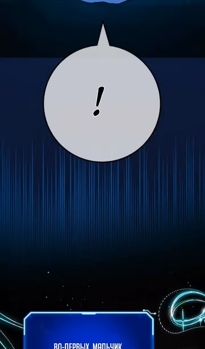 Сильнейший ранкер-тролль — Том 1 · Глава 182, страница 73