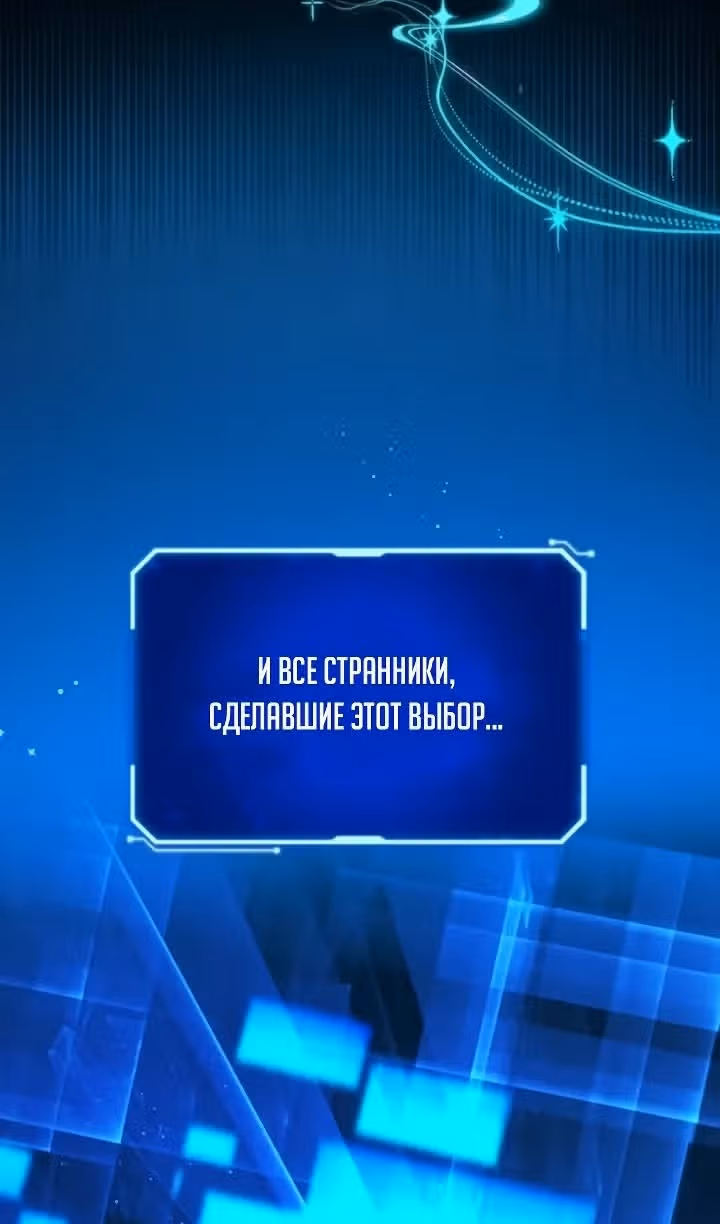 Сильнейший ранкер-тролль — Том 1 · Глава 182, страница 77