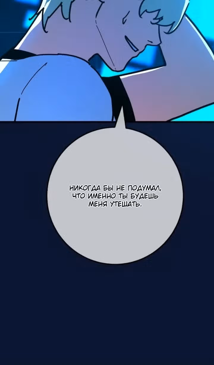 Сильнейший ранкер-тролль — Том 1 · Глава 182, страница 82