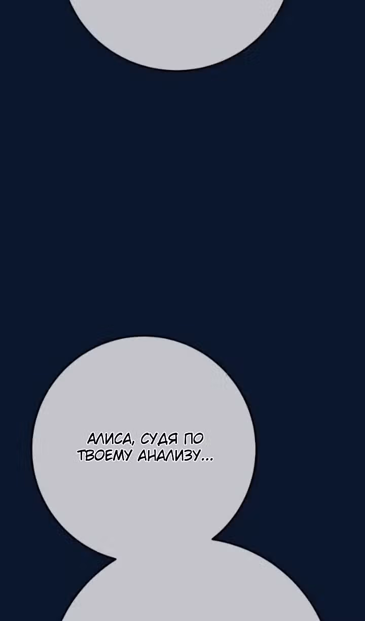 Сильнейший ранкер-тролль — Том 1 · Глава 182, страница 86