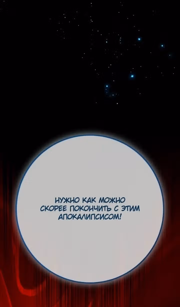 Сильнейший ранкер-тролль — Том 1 · Глава 182, страница 100
