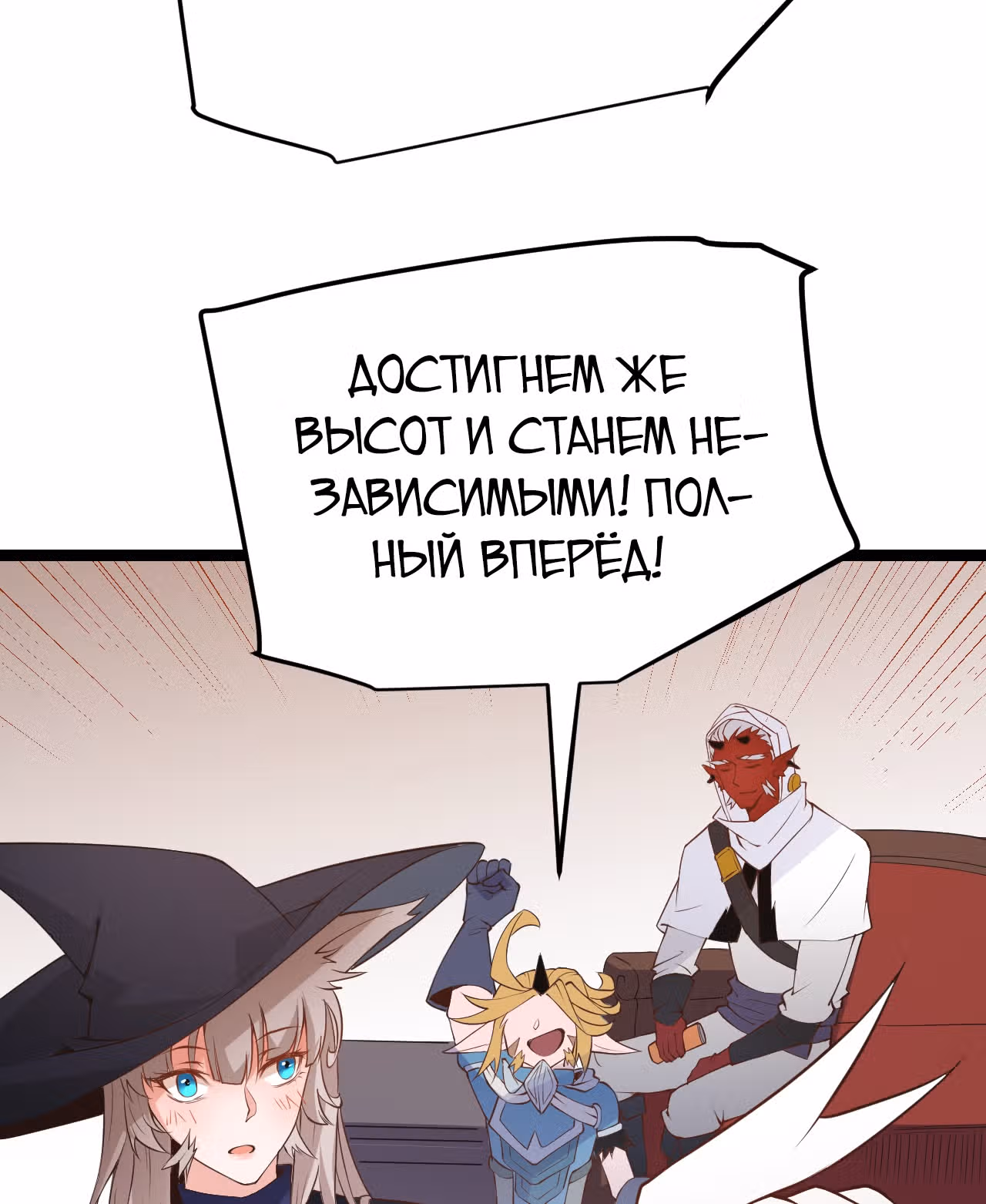 Я вышел из игры — Том 1 · Глава 53, страница 65