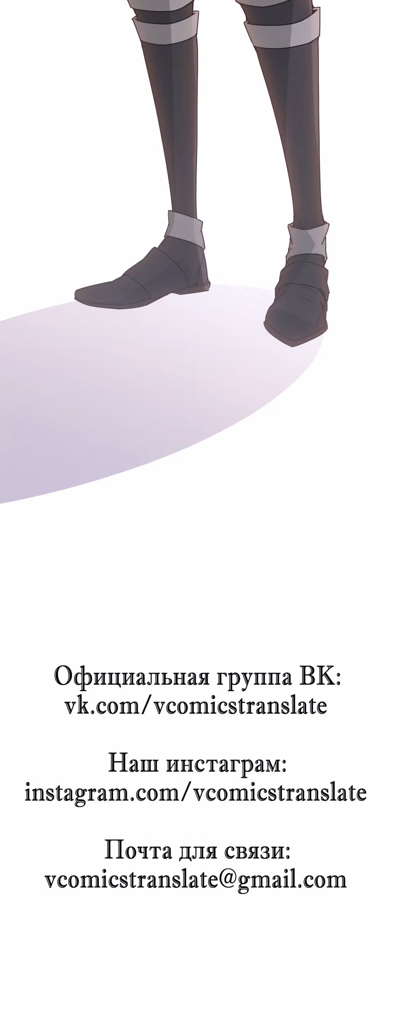 Я вышел из игры — Том 1 · Глава 53, страница 80
