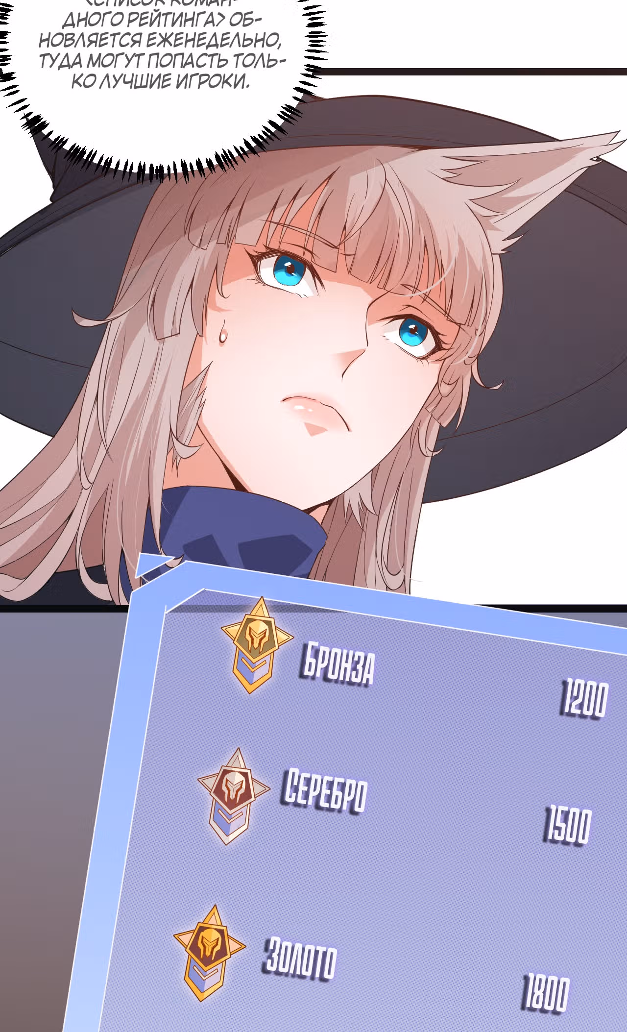 Я вышел из игры — Том 1 · Глава 53, страница 10