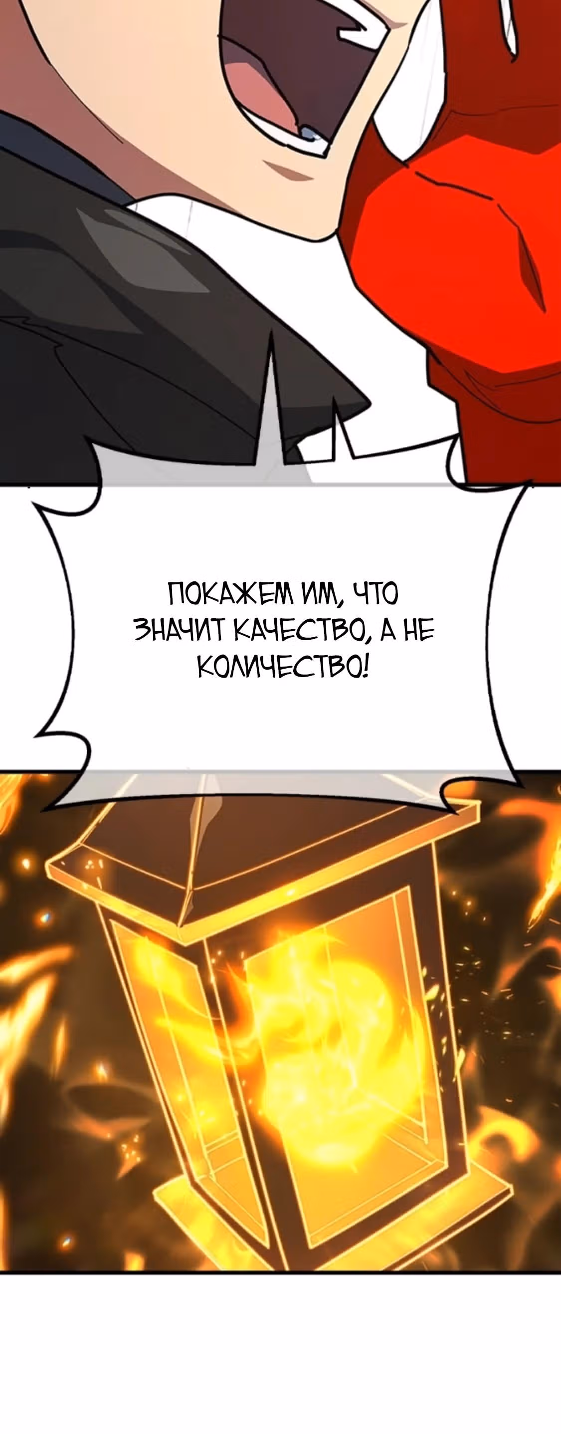 Сильнейший ранкер-тролль — Том 1 · Глава 181, страница 21