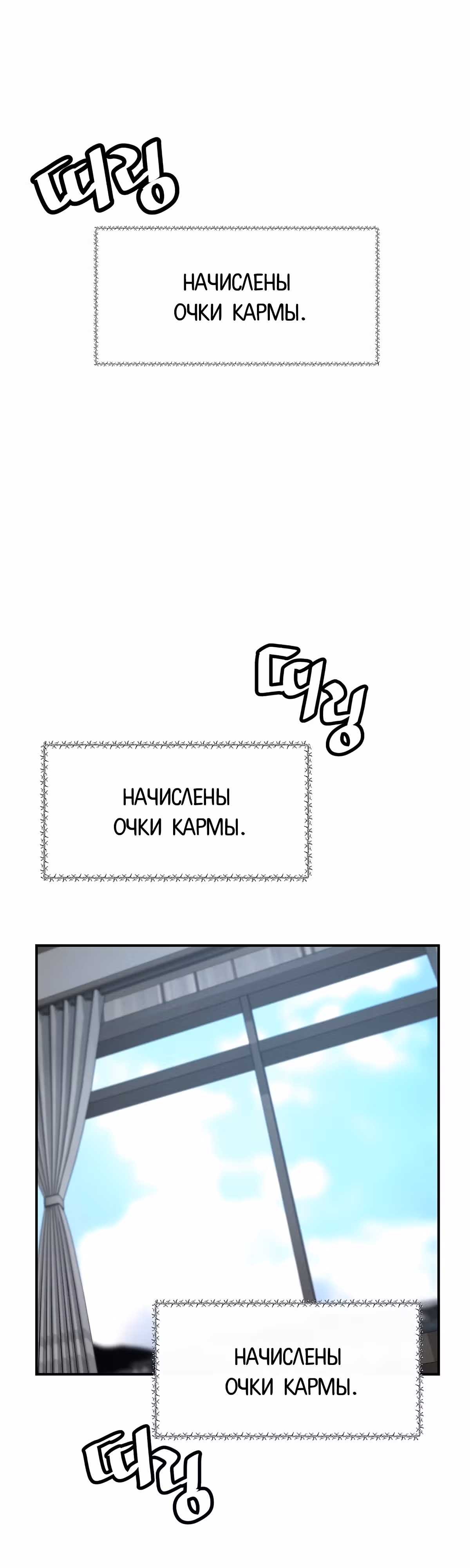 Легенда о Регрессии — Том 1 · Глава 83, страница 22