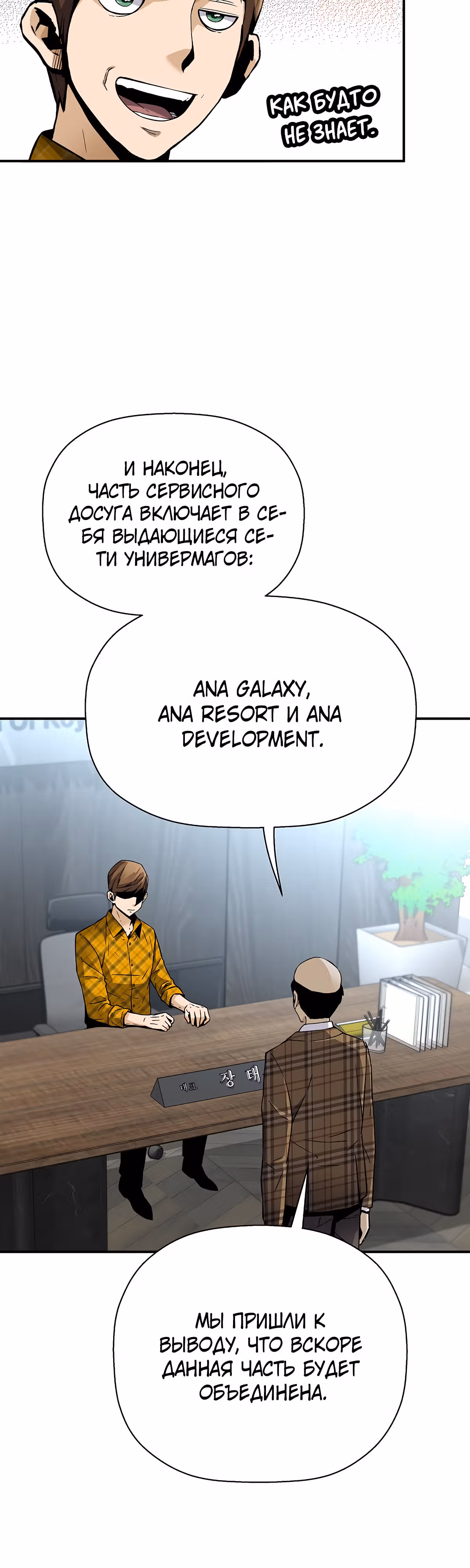 Легенда о Регрессии — Том 1 · Глава 83, страница 34