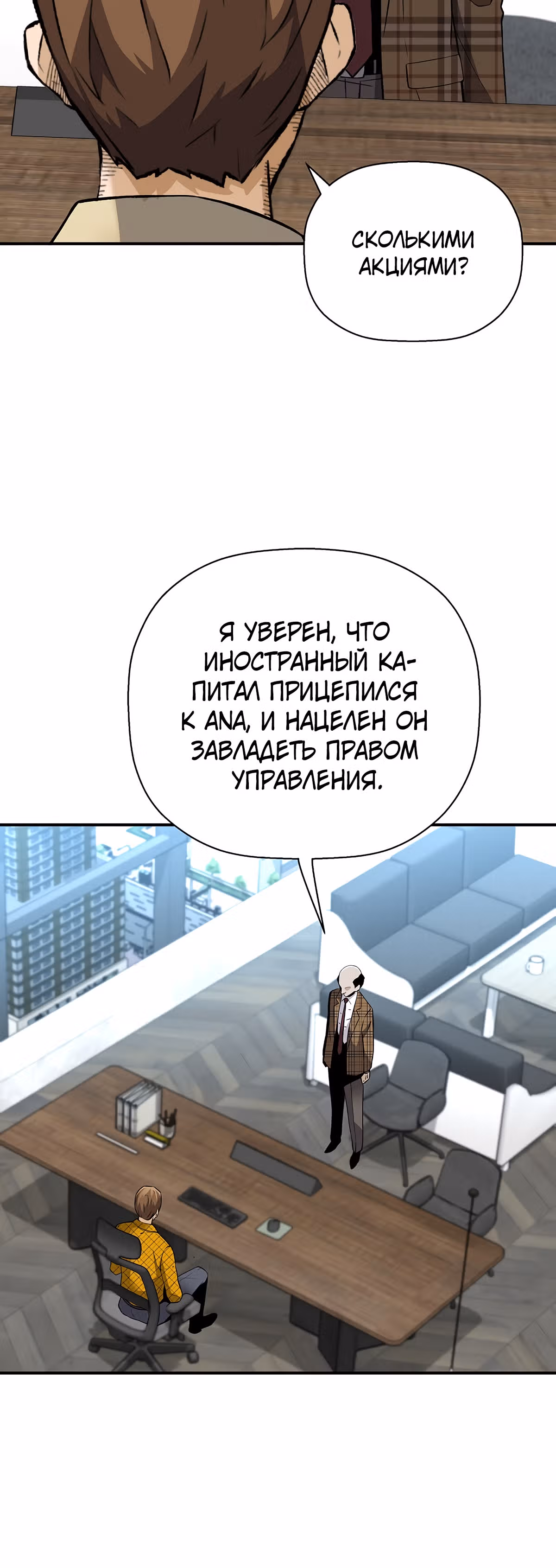 Легенда о Регрессии — Том 1 · Глава 83, страница 41